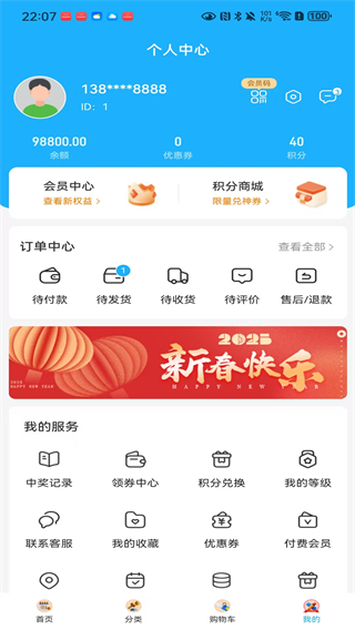 速達(dá)優(yōu)品 v3.8.1 3