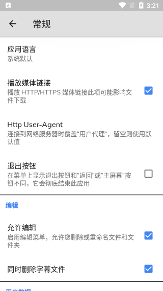 mxplayerpro手機(jī)版 v2.0.5 中文版 3