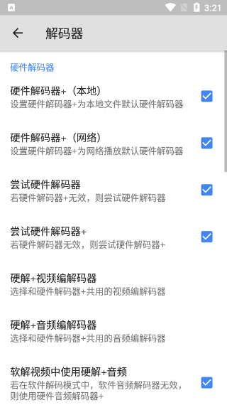 mxplayerpro手機(jī)版 v2.0.5 中文版 2