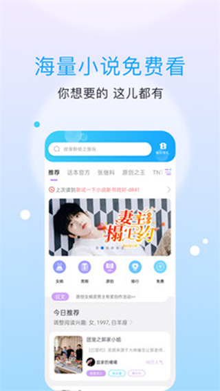 話本小說 v6.81.0 1