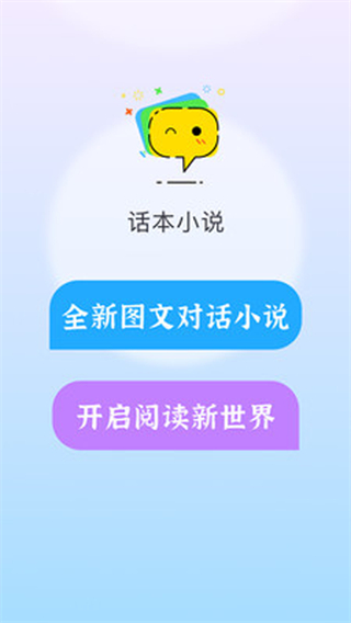 話本小說 v6.81.0 0