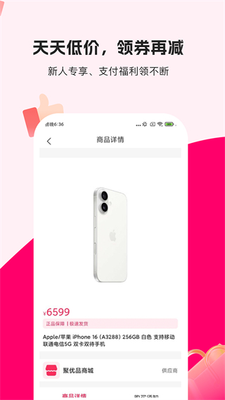 享享購(gòu)商城app v1.1.4 1