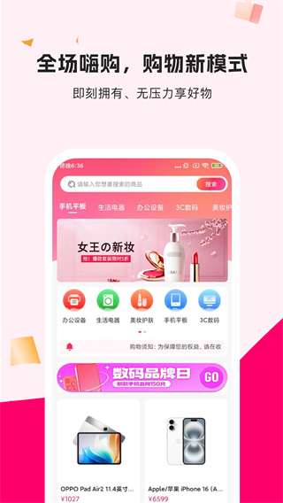 享享購(gòu)商城app v1.1.4 2