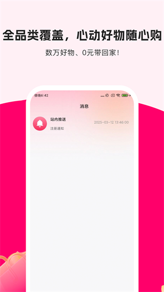 享享購(gòu)商城app v1.1.4 0