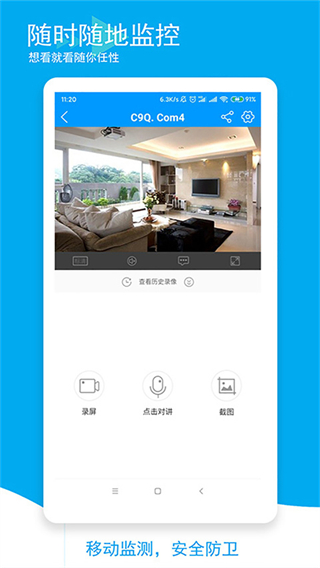 喵眼精靈監(jiān)控app v5.3.18.77安卓版 0