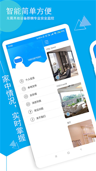 喵眼精靈監(jiān)控app v5.3.18.77安卓版 3