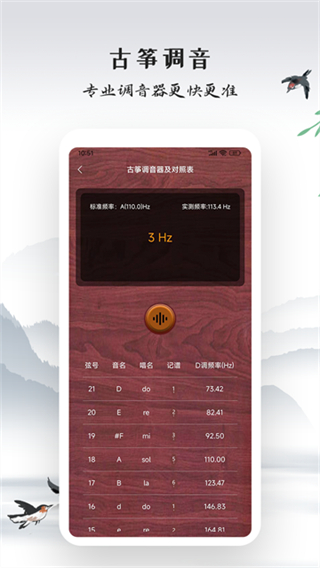 古箏模擬器網(wǎng)頁版 v3.3.8 0