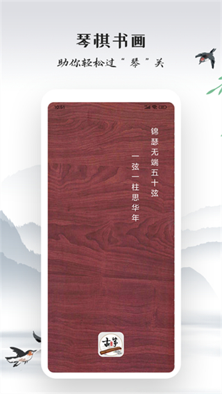 古箏模擬器網(wǎng)頁版 v3.3.8 1