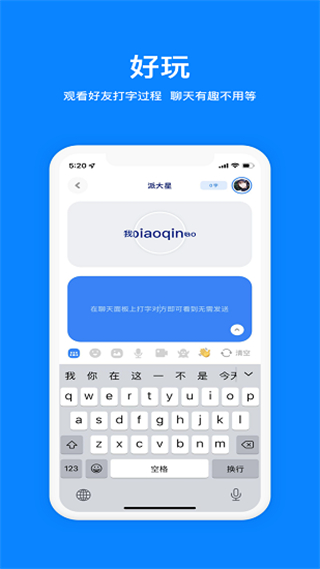 火星官方版 v3.9.3 最新版 2