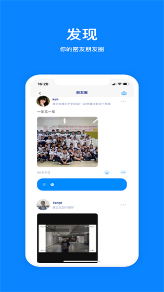 火星官方版 v3.9.3 最新版 1