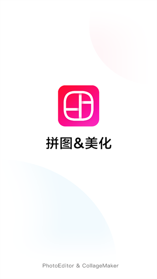 照片拼圖拼接 v8.4 安卓版 3