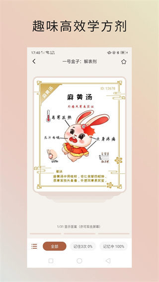 金醫(yī)途 v1.6.8 0