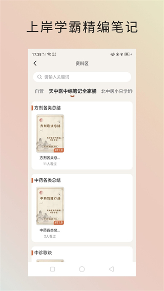 金醫(yī)途 v1.6.8 3