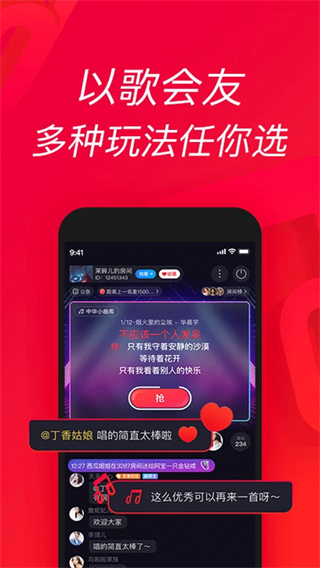 唱吧 v12.44.2 安卓版 0