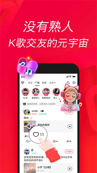 唱吧 v12.44.2 安卓版 3