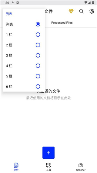xodo pdf閱讀器最新版3