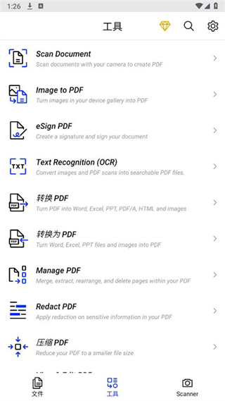 xodo docs手機版(佐道pdf閱讀器)1
