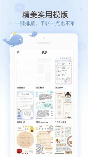 時(shí)光手帳最新版 v6.3.8 安卓官方版 1