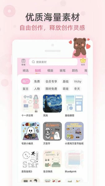 時(shí)光手帳最新版 v6.3.8 安卓官方版 3