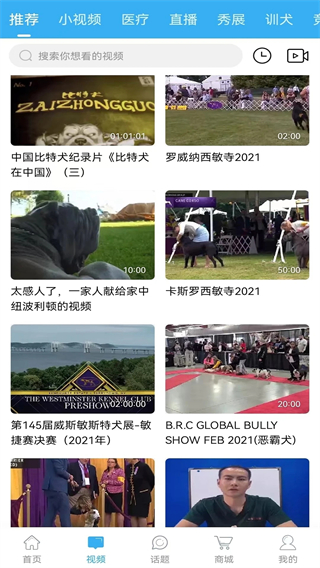 猛犬俱樂部手機(jī)版 v6.4.1 最新版 0