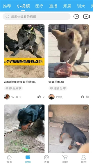 猛犬俱樂部手機(jī)版 v6.4.1 最新版 3