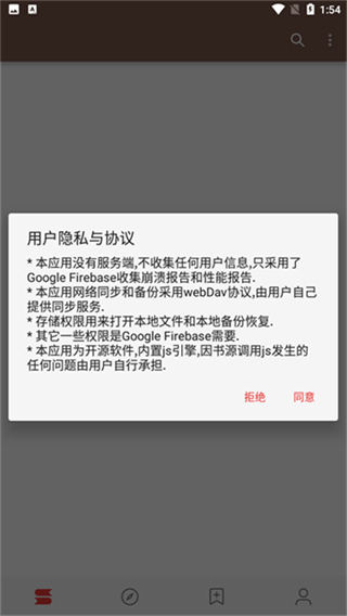 閱讀書源 v3.25.100400 1