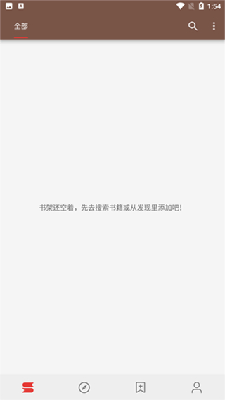 閱讀書源 v3.25.100400 3