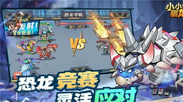 小小馴龍師正版 v1.4 1