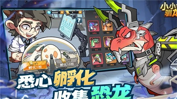 小小馴龍師正版 v1.4 2
