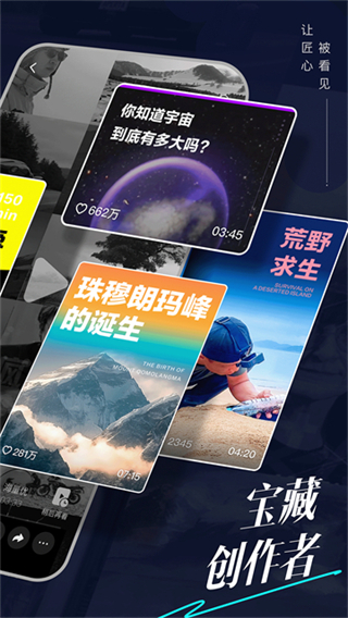 抖音精選 v36.2.0 2