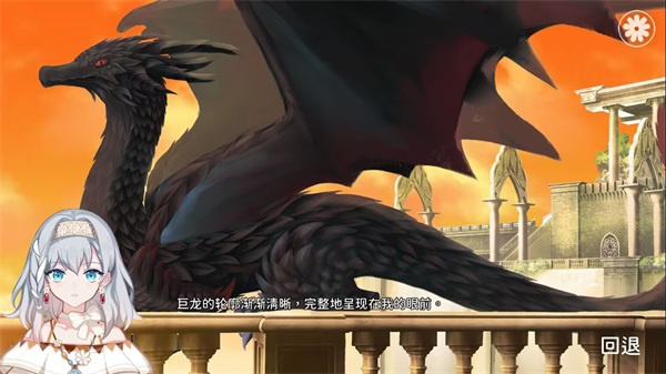 災(zāi)厄黑龍與謊言公主正式版 v1.01 1