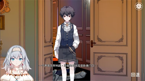 災(zāi)厄黑龍與謊言公主正式版 v1.01 3