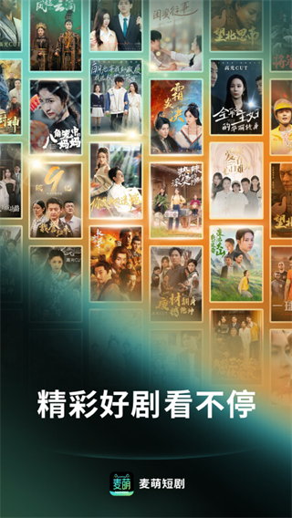 麥萌短劇免費 v2.3.4 0