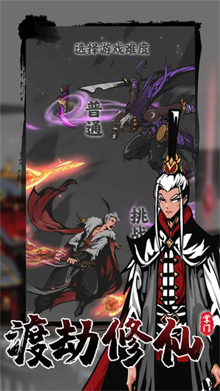 修仙掌門模擬器免廣告版最新版本 v1.2.20 2