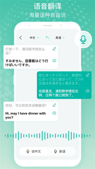 全球翻譯官免費(fèi) v1.5.6 2