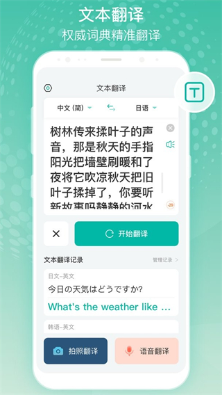 全球翻譯官免費(fèi) v1.5.6 0