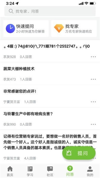 寧農(nóng)科教 v1.1.1 0