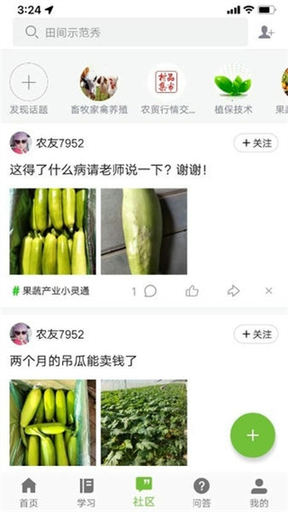 寧農(nóng)科教 v1.1.1 2