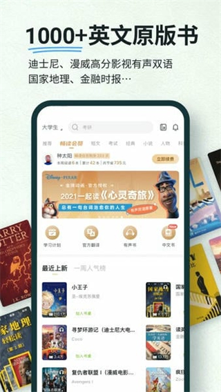 扇貝閱讀app免費(fèi) v4.4.6901 1