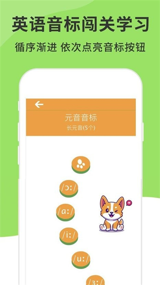 英語(yǔ)音標(biāo)發(fā)音視頻 v6.9.0 0