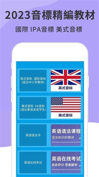 英語(yǔ)音標(biāo)發(fā)音視頻 v6.9.0 3
