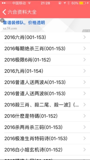 樂彩網(wǎng)福彩3D v5.3.0 0