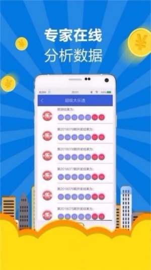 下載106安卓版彩票app v3.1.0 3