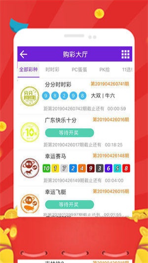 959彩票通用版app v4.0 2