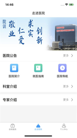 南京市中醫(yī)院掛號(hào)平臺(tái) v1.1.9 安卓最新版 2