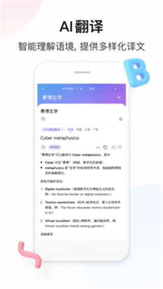 百度翻譯小程序 v11.13.0 2