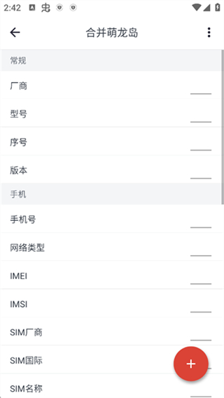 應用變量手機版 v3.3.2 1
