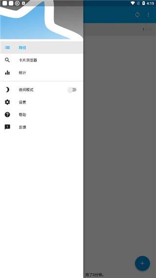 AnkiDroid記憶卡片軟件 v2.22.3 安卓版 3