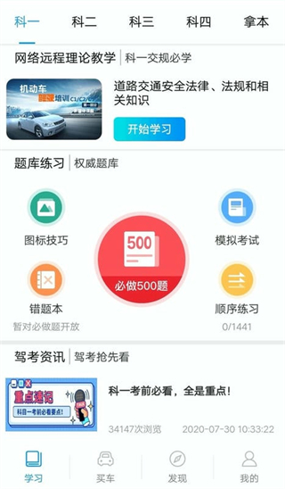 理論培訓 v2.9.63 0