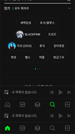 韓國音樂軟件melon app v6.18.1.2 安卓最新版 2
